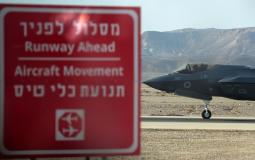 سلاح الجو الإسرائيلي يعلق التدريب على طائرات "إف-35"