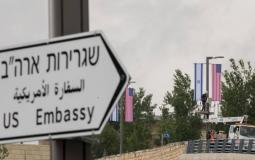 السفارة الامريكية في القدس - ارشيفية
