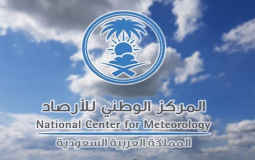 المركز الوطني السعودي للأرصاد.