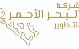 شركة البحر الأحمر للتطوير.PNG