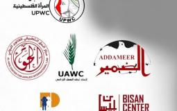 مؤسسات فلسطينية حقوقية وأهلية