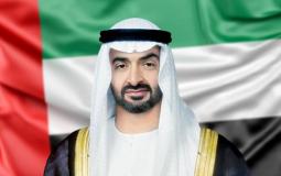 رئيس الامارات بن زايد يوجه رسالة صوتية للطلبة بمناسبة العام الدراسي الجديد