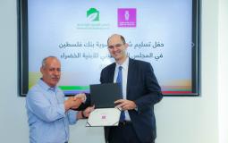 تسلم بنك فلسطين شهادة عضوية انضمامه للمجلس الفلسطيني للأبنية الخضراء،