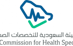 التخصصات السعودية الصحية تفتح باب التقديم لشهادة البورد السعودي