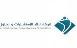 شركة البلاد للإستشارات والحلول السعودية