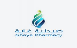 شعار صيدلية غاية - أرشيف