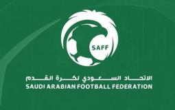 الكشف عن تطبيق إلكتروني لمراقبة نزاهة كرة القدم بالسعودية 