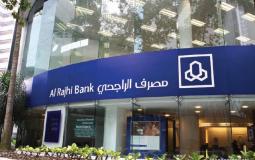 مصرف الراجحي السعودي