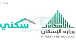 راتب وموعد الدعم السكني أغسطس 2022.jpg