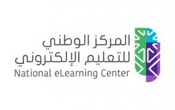 الشهادات المهنية الاحترافية في المركز الوطني للتعليم الإلكتروني