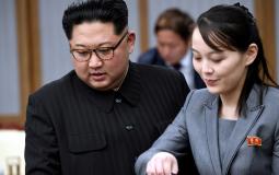 الشقيقة النافذة لزعيم كوريا الشمالية يو جونغ - ارشيف