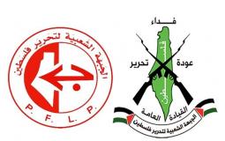 الجبهة الشعبية لتحرير فلسطين.jpg