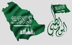اجازة اليوم الوطني السعودي للطلاب 1444-2022