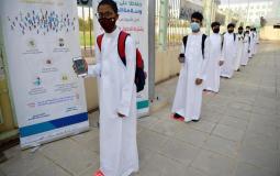 بداية العام الدراسي الجديد 1444 في السعودية