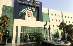 مجمع الملك عبدالله الطبي ينقذ مريضًا من انفجار في البطن