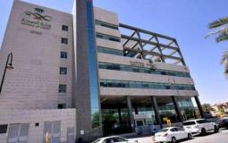 وزارة الصحة السعودية-تعبيرية.