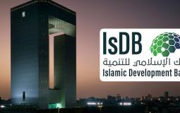 البنك الإسلامي السعودي للتنمية