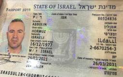 سوري يحاول تزوير جواز سفر إسرائيلي