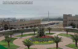 المعهد الوطني السعودي لتقنية الفحص وضمان الجودة إتقان