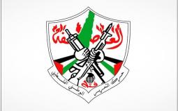 شعر حركة التحرير الوطني الفلسطيني فتح