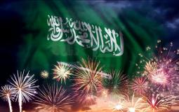 رسميا.. تحديد اجازة اليوم الوطني ٩٢ في السعودية ١٤٤٤