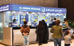 أسعار العملات اليوم في الإمارات – الأنصاري للصرافة الشارقة