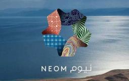 رابط التقديم في وظائف شركة نيوم السعودية