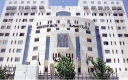 مقر وزارة الصحة الفلسطينية