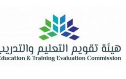 بدء التسجيل في اختبار الرخصة المهنية للنساء 1443 - 2022