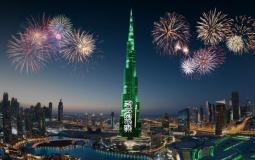 عروضات التسوق والفنادق في دبي بمناسبة اليوم الوطني السعودي 92