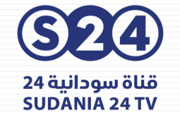تردد قناة سودانية 24 الجديد 2022 علي النايل سات وعربسات