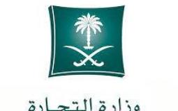 طريقة تجديد السجل التجاري في السعودية  1444 هـ
