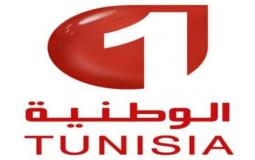 تردد قناة الوطنية التونسية 1 HD على النايل سات 2022
