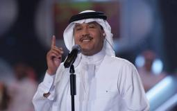 موعد حفل المطرب السعودي محمد عبده في البحرين