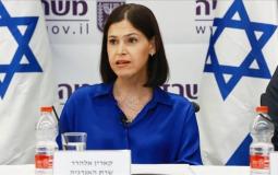 وزيرة الطاقة الاسرائيلية كارين الهرار