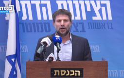 رئيس الحزب الديني الصهيوني "بتسلئيل سموتريتش"
