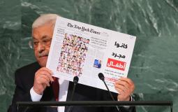 من خطاب الرئيس عباس أمام الجمعية العامة للأمم المتحدة