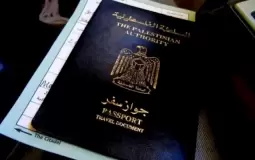 جواز السفر الفلسطيني