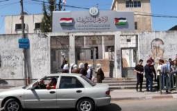 المعهد الازهري في غزة