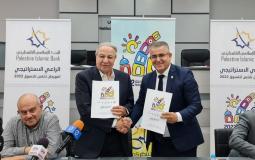 البنك الإسلامي الفلسطيني يرعى مهرجان نابلس للتسوق 2022