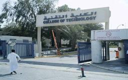 الكلية التقنية في رفحاء