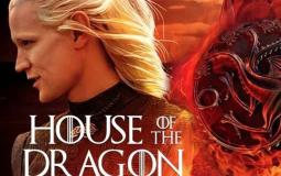موعد عرض مسلسل House Of The Dragon