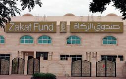 طريقة حجز موعد صندوق الزكاة ابو ظبي الامارات 2022