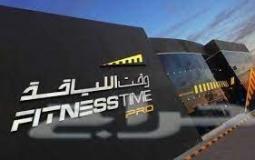 عروض وقت اللياقة 2022 اليوم الوطني 92