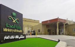 السعودية : إنجاز طبي جديد في مستشفى الملك خالد