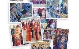 مدارس فلسطين تحيي يوم التراث الفلسطيني بفعاليات مميزة