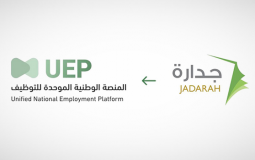 السعودية : نظام جدارة يعلن الانتقال إلى المنصة الوطنية للتوظيف يوم الأحد المقبل