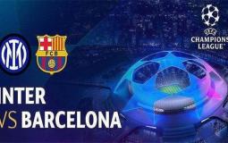 تشكيلة برشلونة وإنتر ميلان اليوم الأربعاء 12 أكتوبر 2022 في دوري أبطال أوروبا