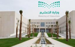 تعليم السعودية ينشر رابط جدول الأسبوع الثالث للفصل الدراسي الحالي