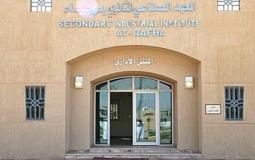 المعهد الصناعي في رفحاء يعلن موعد بدء التسجيل والقبول للفصل الثاني 1444